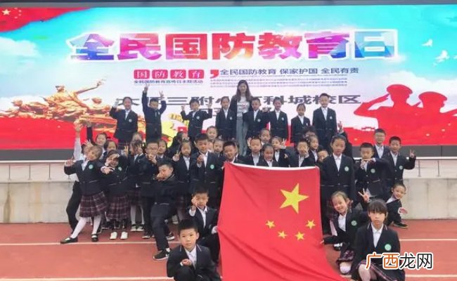 今天全民国防教育日 有何来历