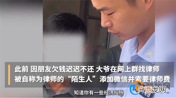 大爷遇诈骗因嗓门大被民警拦下及时止损_酷知科普