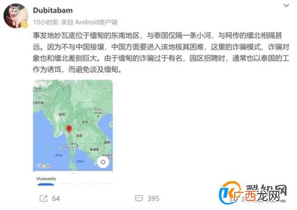 被骗缅甸博士回应 园区更关注反诈新闻_酷知科普