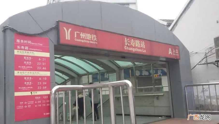 广州东站地铁几号线