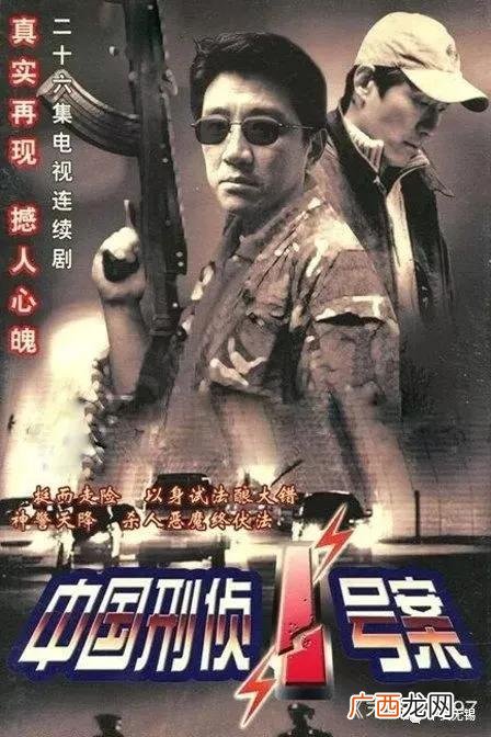 30部真实案件改编电视剧 10大悍匪改编的电视剧