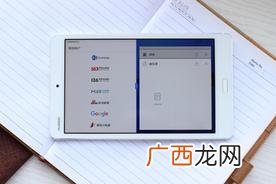 科技发烧友分享分屏操作步骤 华为平板屏幕一分为二怎么弄