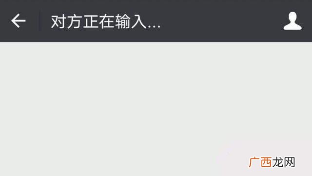 微信正在输入什么情况下才会出现