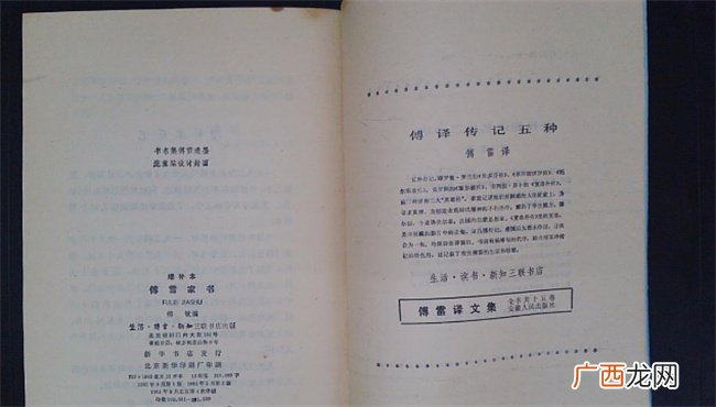 扉页是什么意思 扉页是指哪一个