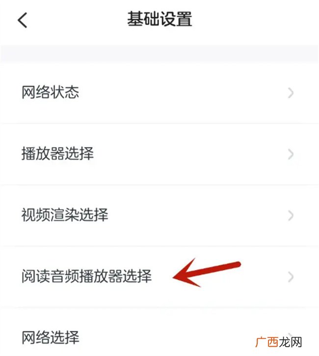 如何在叫叫选择播放器 叫叫怎么选择播放器