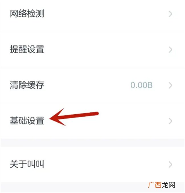 如何在叫叫选择播放器 叫叫怎么选择播放器