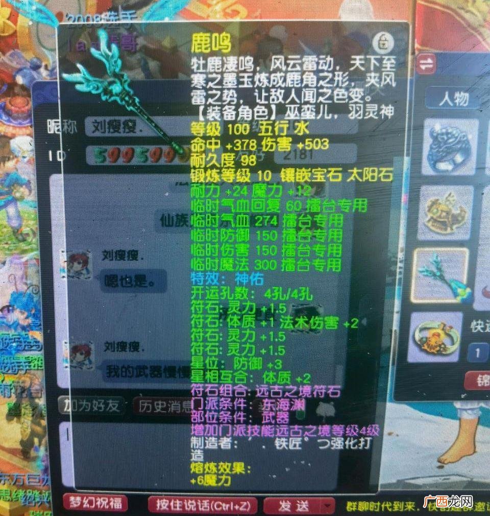梦幻西游手游什么职业好玩又省钱又吃香