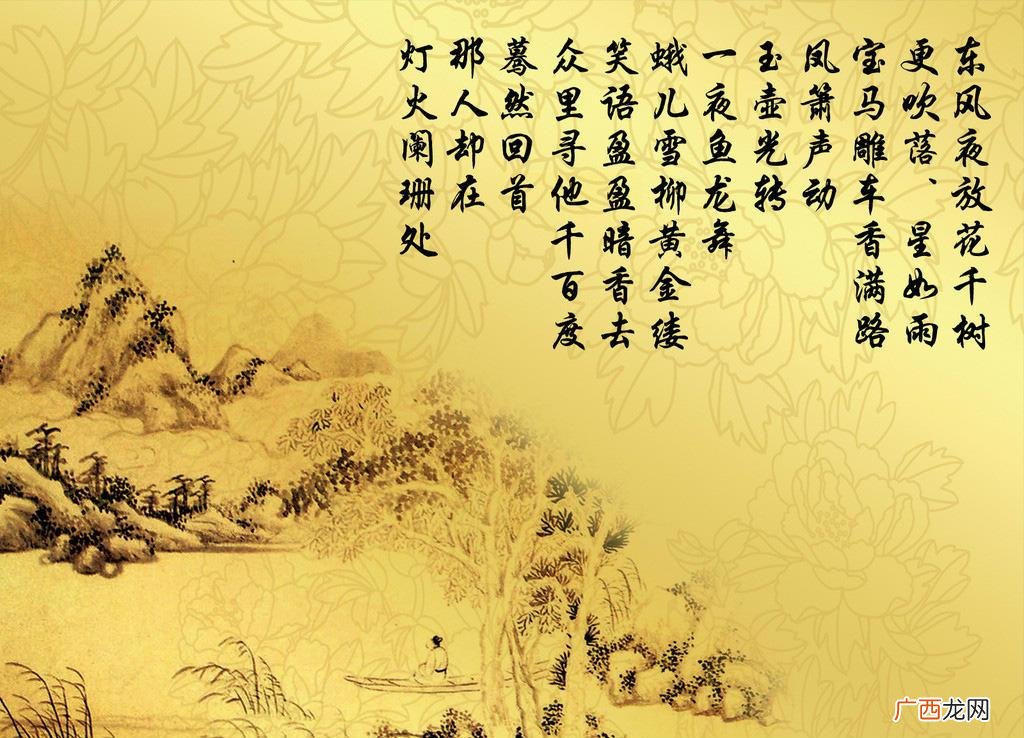 众里寻他千百度元宵节 众里寻他千百度是什么节日