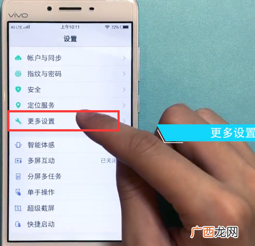 详解具体设置方法 vivox21怎么恢复出厂设置