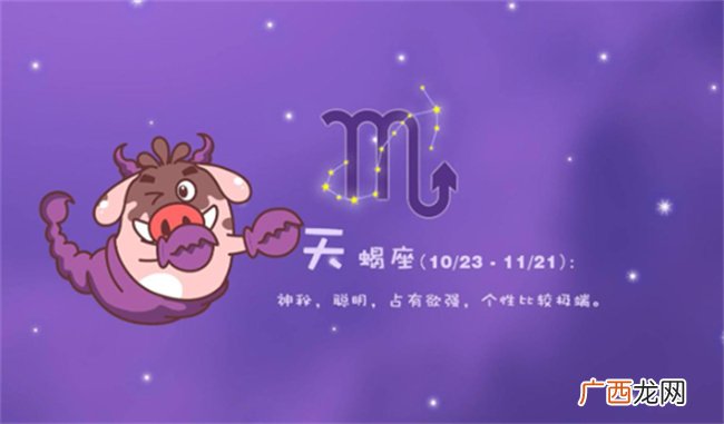 ?天蝎座是什么星象属性 土象星座跟什么星座合适