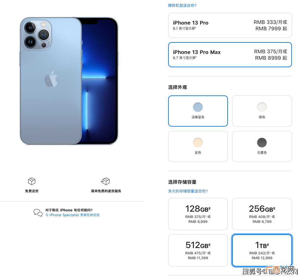 性能配置及价格 苹果13Pro Max发布时间和参数详解