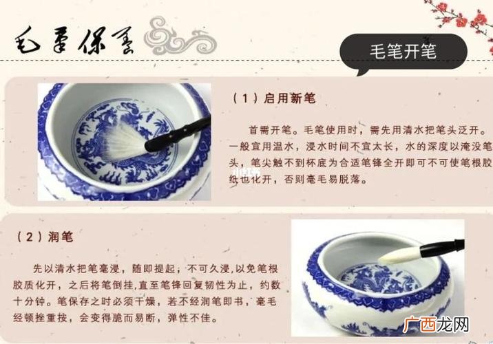 新毛笔怎么开笔和润笔 毛笔如何开笔及养护