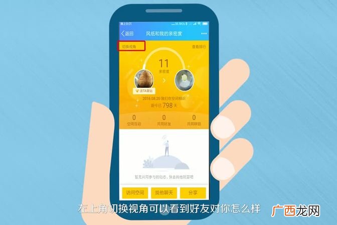具体查看步骤 手机qq怎么看亲密度排行