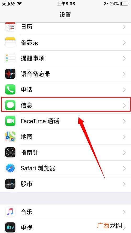 苹果手机短信怎么设置不显示内容