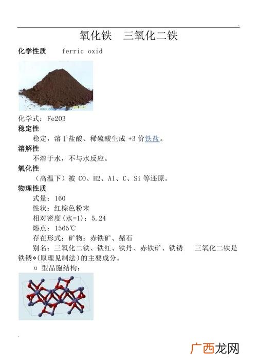 三氧化二铁的用途 fe2o3是什么颜色