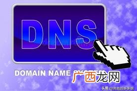 dns的作用是将解析成对应的地址域名吗