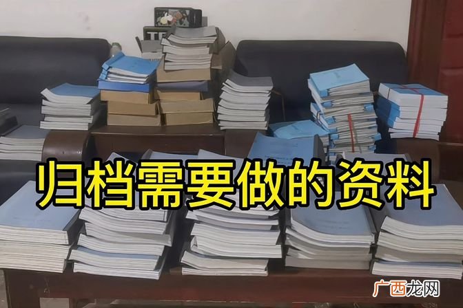 归档定义及在电脑存储中具体操作方法 归档是什么意思