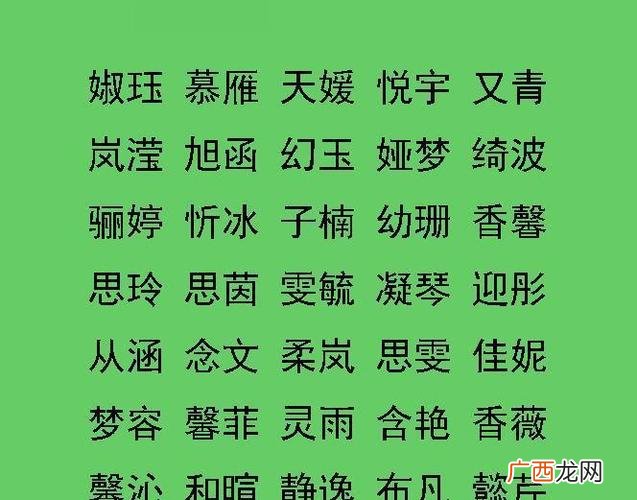 古韵芳华：女孩名字的诗词之美 古诗词里的女孩名字