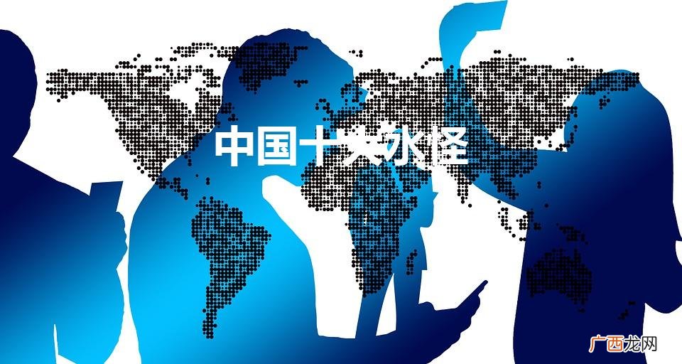 世界十大水怪是什么 中国十大水怪
