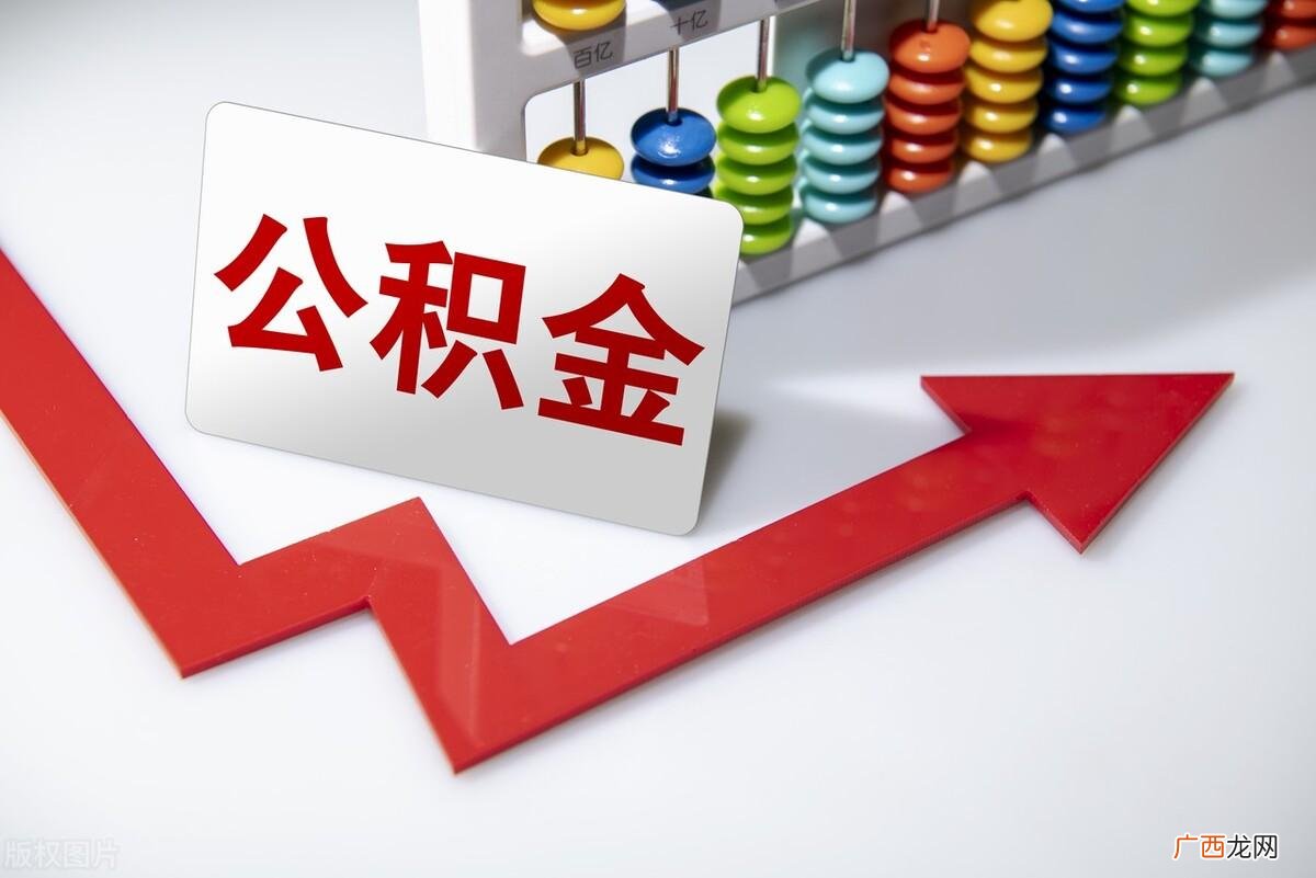 不买房住房公积金能不能提取出来 公积金要不要提出来
