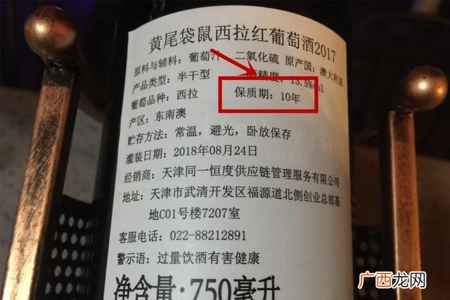 葡萄酒的保质期指的是什么 葡萄酒的保质期一般是多少年