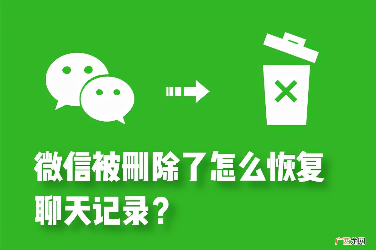 微信聊天记录删除了怎么恢复 手机微信聊天记录删除了怎么恢复
