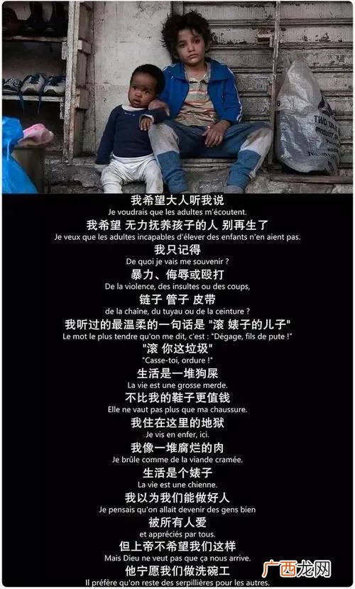 何以为家讲述的故事原型 何以为家是哪个国家的电影