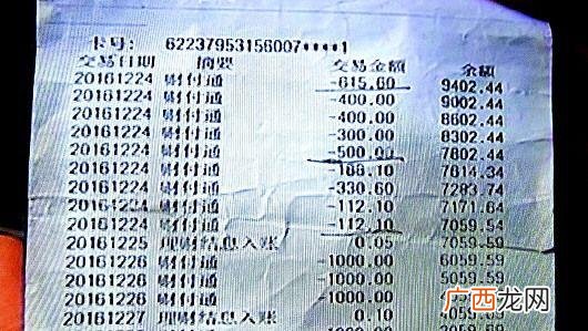 银行流水账单怎么打印出来 银行流水账单怎么打