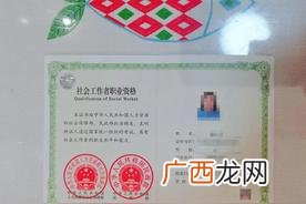 初级社工证一个月补贴多少钱