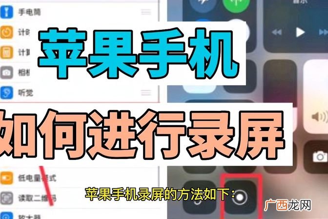 如何录屏把自己声音录进去 iphone怎么录屏快捷键