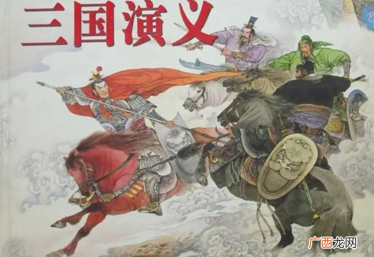 关于波澜壮阔的三国历史真实资料 三国历史演变过程