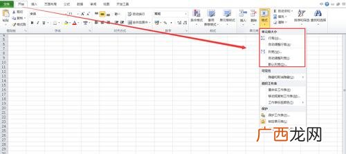 表格调整：行高列宽主题重写 表格调整行高列宽