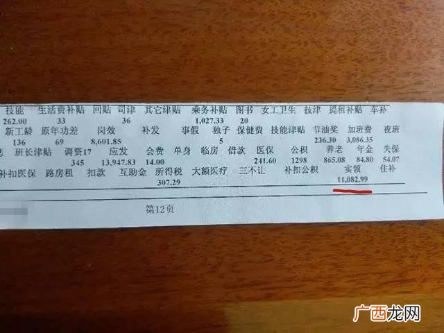 地铁司机的工资构成有哪些部分 地铁司机工资一般多少