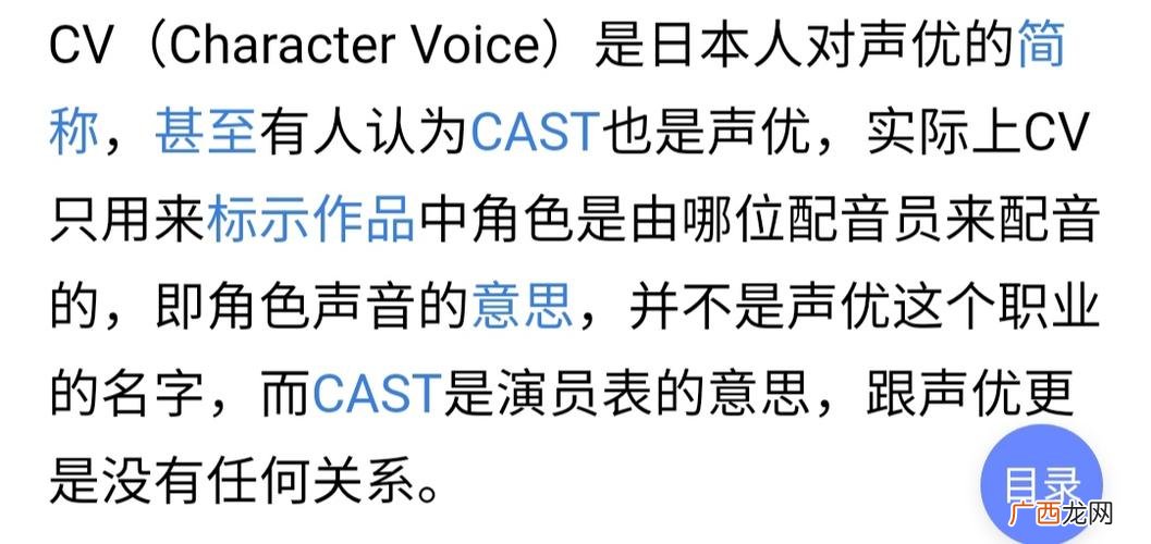 CV是指什么？ cv是配音演员的意思吗