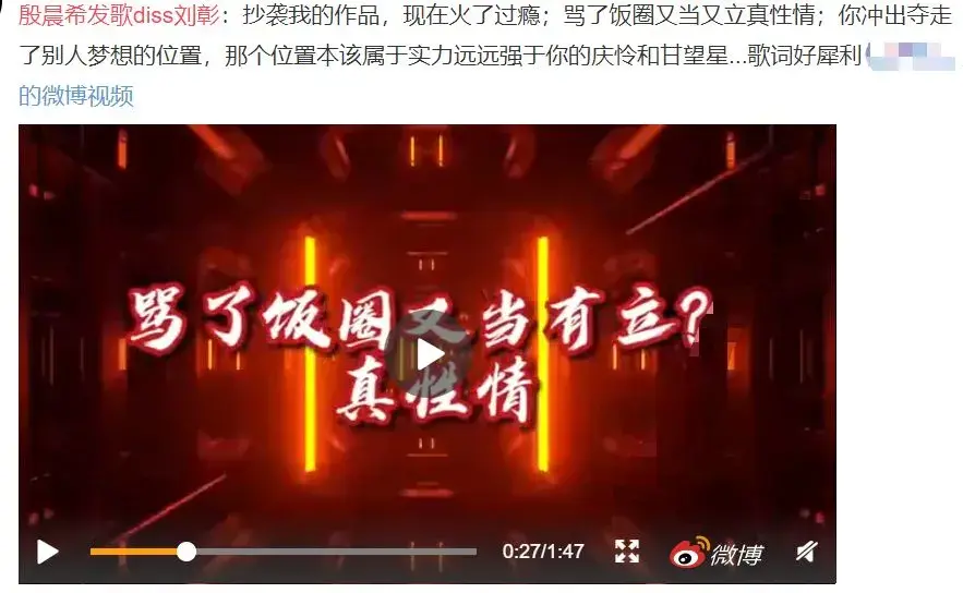 刘彰diss事件发生时间 刘彰diss事件的全部内容