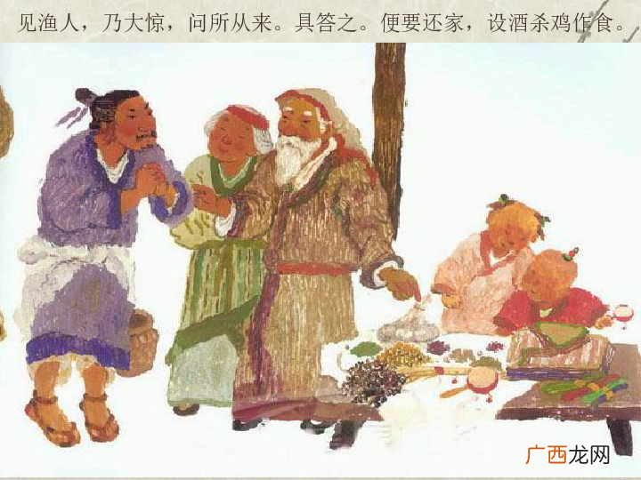叙述视角来体会这篇文章的传奇色彩 桃花源记文体特征
