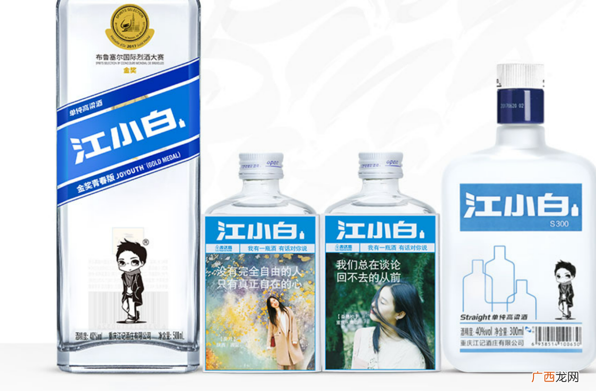 最近江小白又回来了 江小白是哪里产的白酒