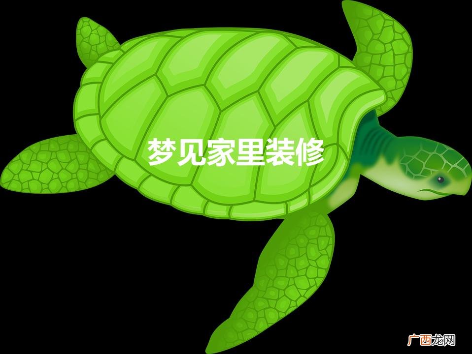 梦见家里装修房子是什么意思 梦见家里装修
