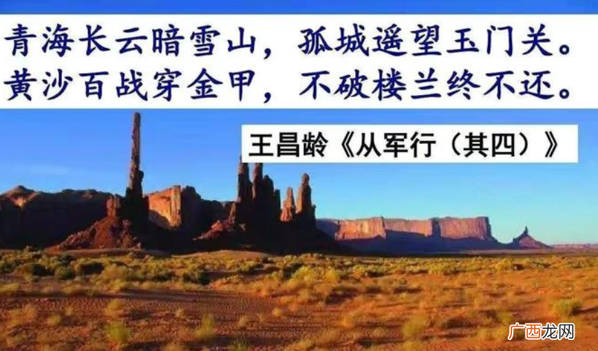 不破楼兰终不还的破是什么意思