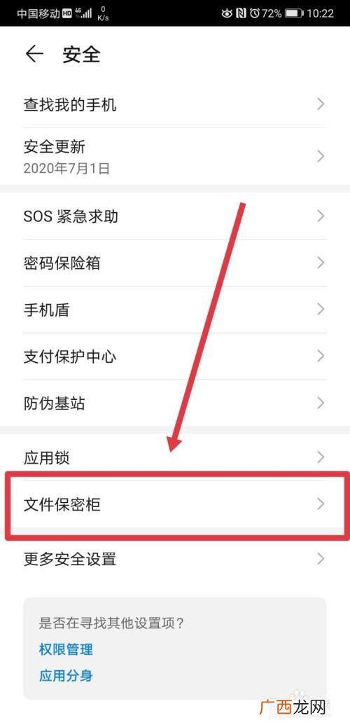 华为保密柜里的照片删掉哪里找回来