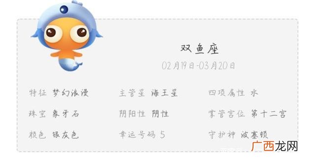 双鱼座的完美配对 双鱼座的最佳星座配对