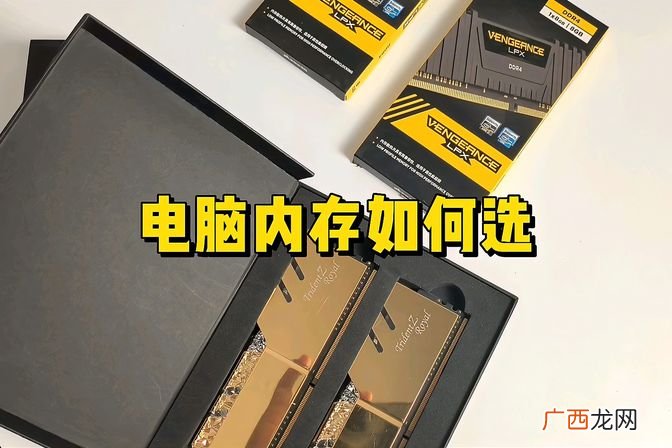 电脑内存选购指南及合理配置建议 电脑内存一般多大