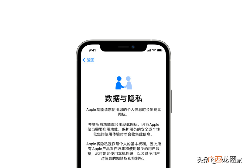 iOS版App上锁方法 苹果手机隐私应用加密怎么设置