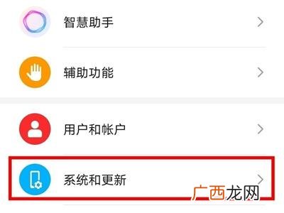 秒懂教程，0干扰时段 华为手机怎么调24小时时间格式