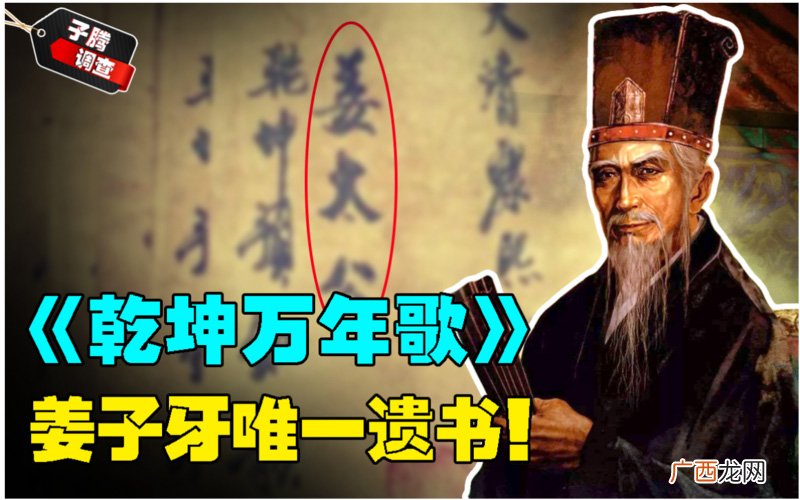 姜子牙是哪个朝代的开国元勋 姜子牙是哪个朝代的