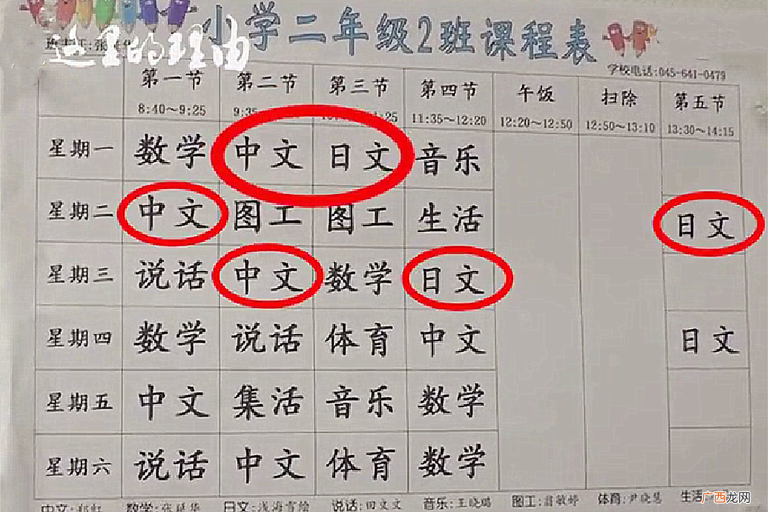 中国在日本有中国学校吗 日本有中国学校吗