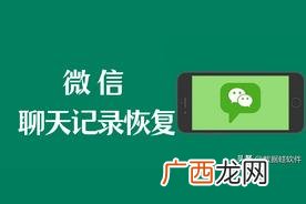 微信聊天记录删除了怎么恢复