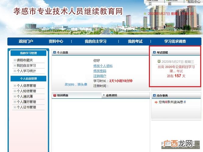 在线培训是否提供证书或学历认证 辽宁专业技术人员在线培训