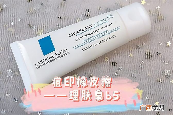 为什么不能天天用 理肤泉b5的正确使用方法及频率