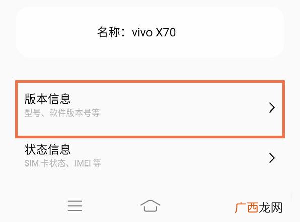 vivo手机怎么关闭开发者模式